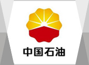 中国石油